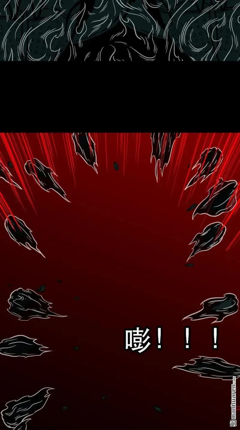 第371回 亡神之门 第45页