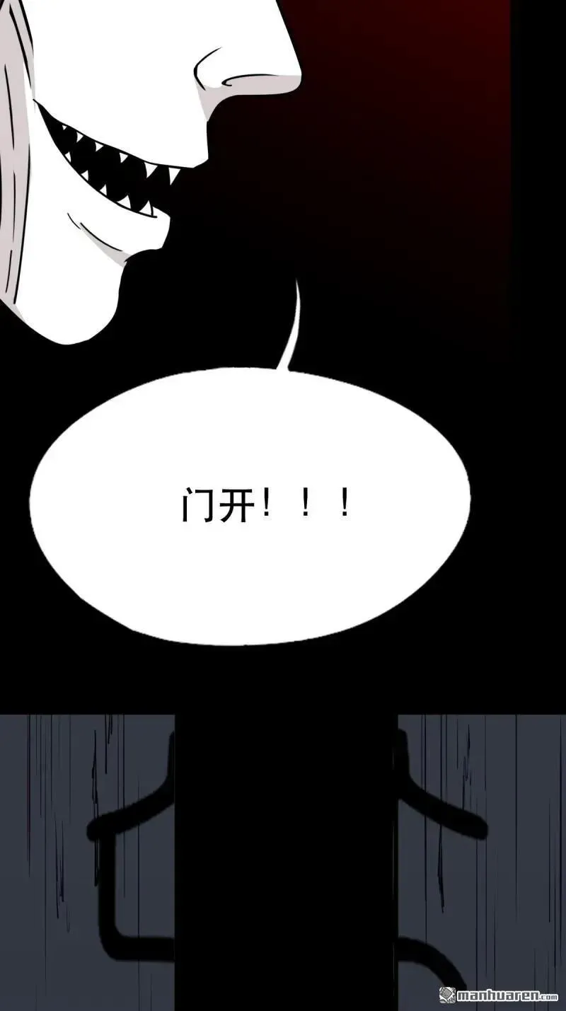 第371回 亡神之门 第47页