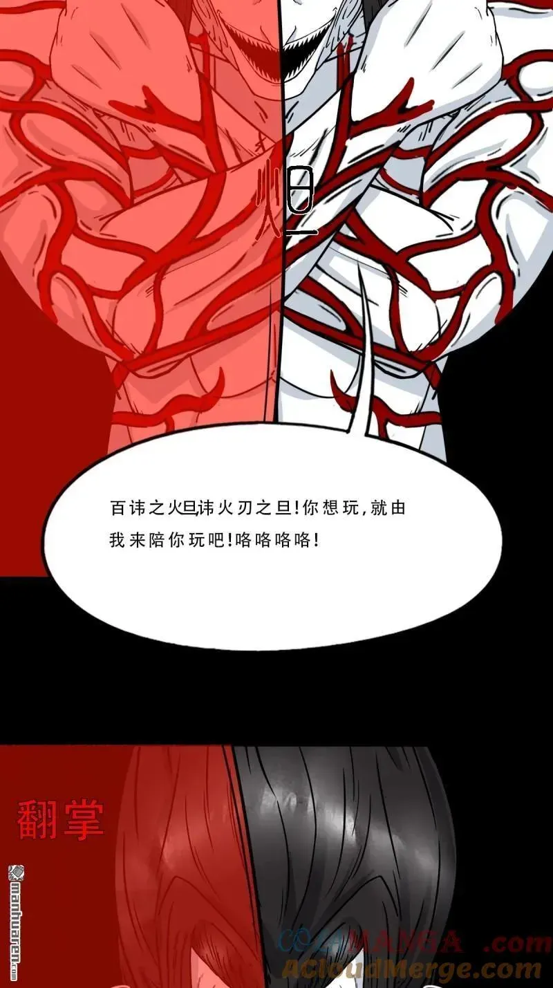 第374回 修罗巨像 第4页