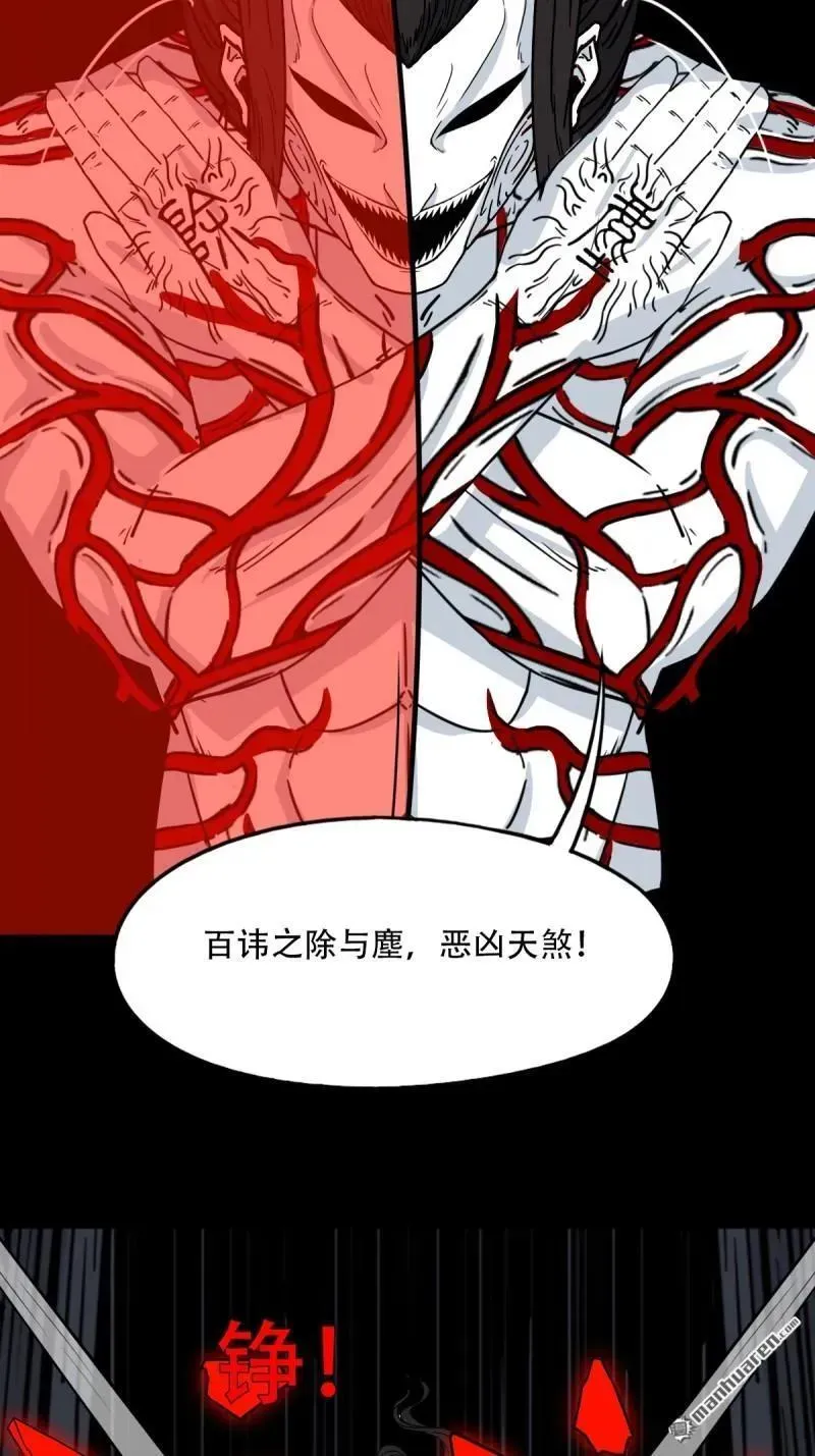第374回 修罗巨像 第5页