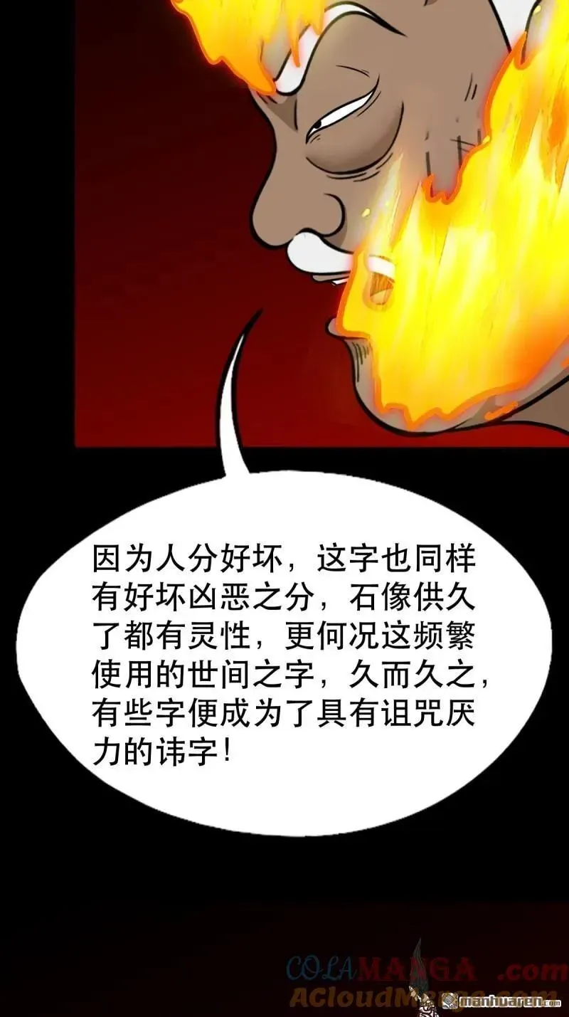 第374回 修罗巨像 第13页