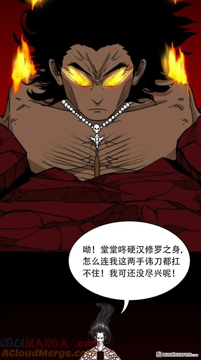 第374回 修罗巨像 第19页