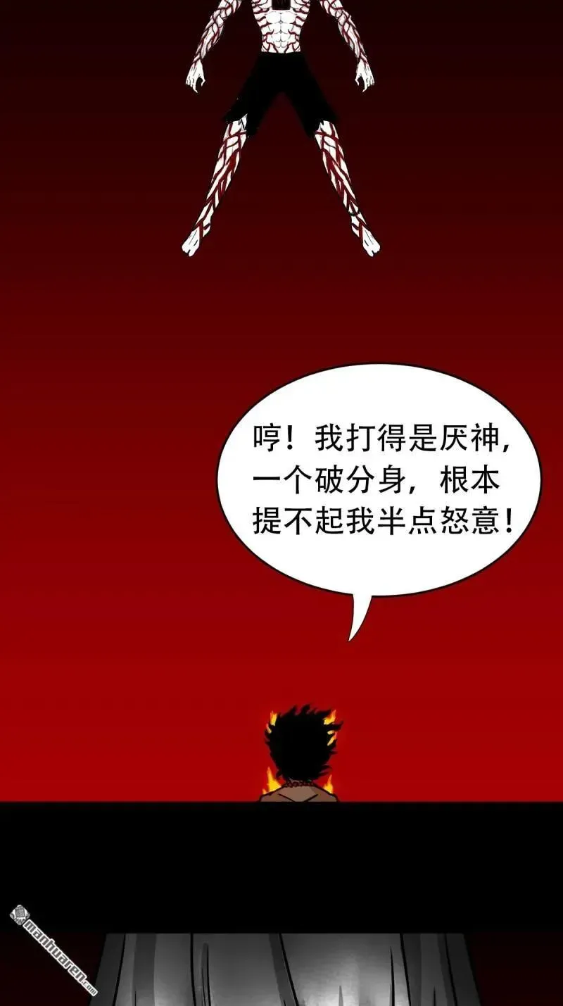 第374回 修罗巨像 第20页