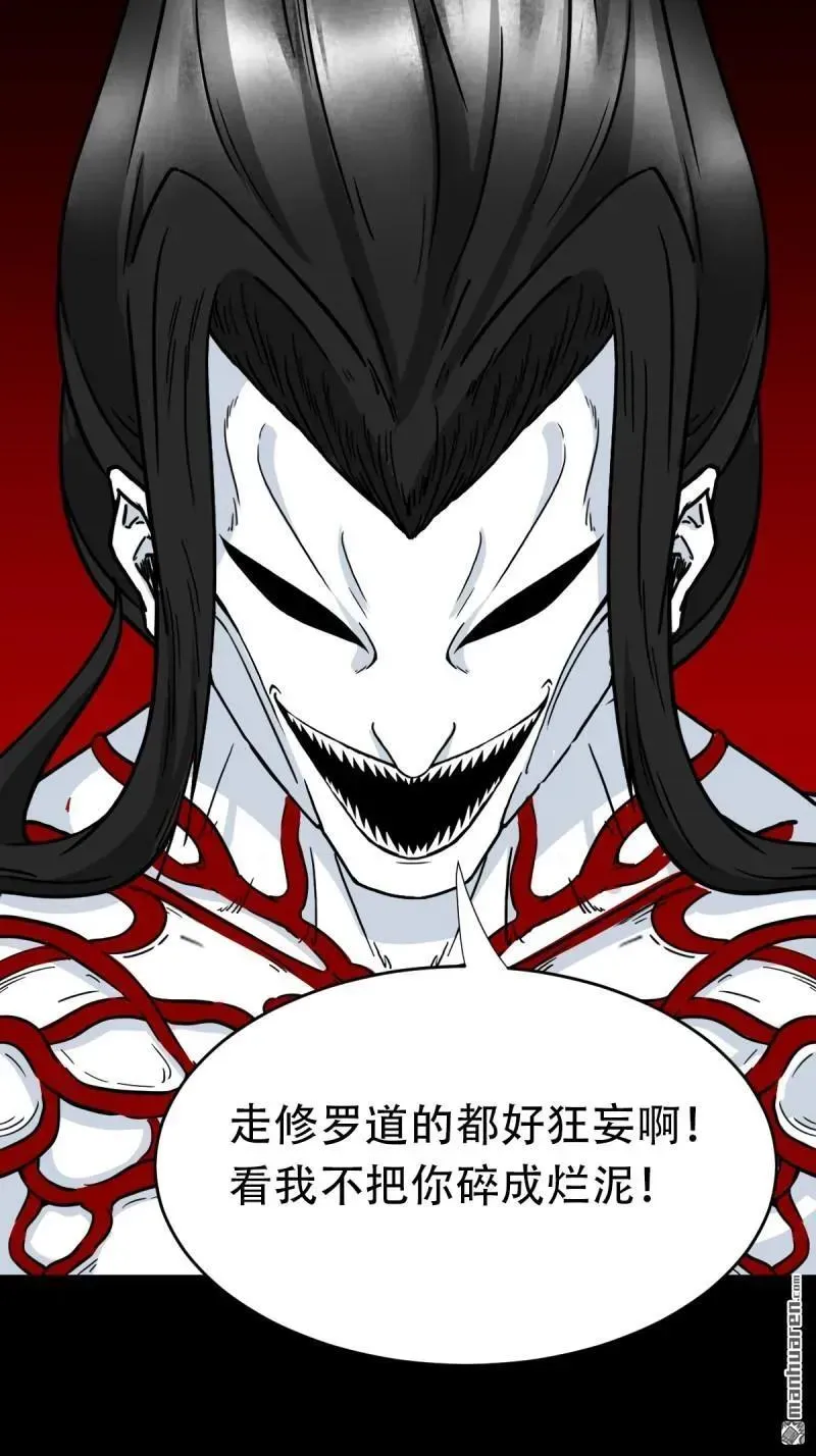 第374回 修罗巨像 第21页