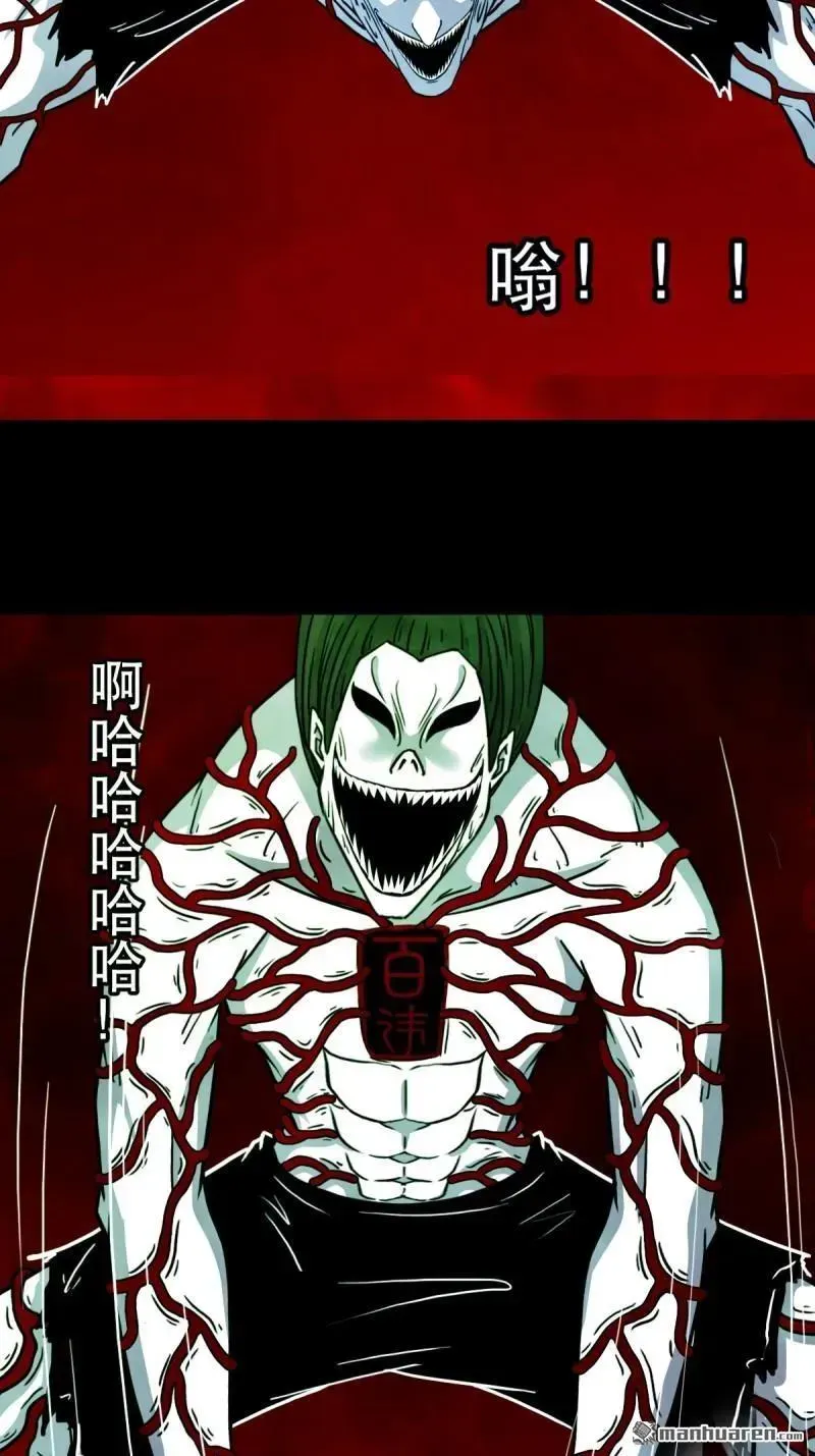 第374回 修罗巨像 第23页