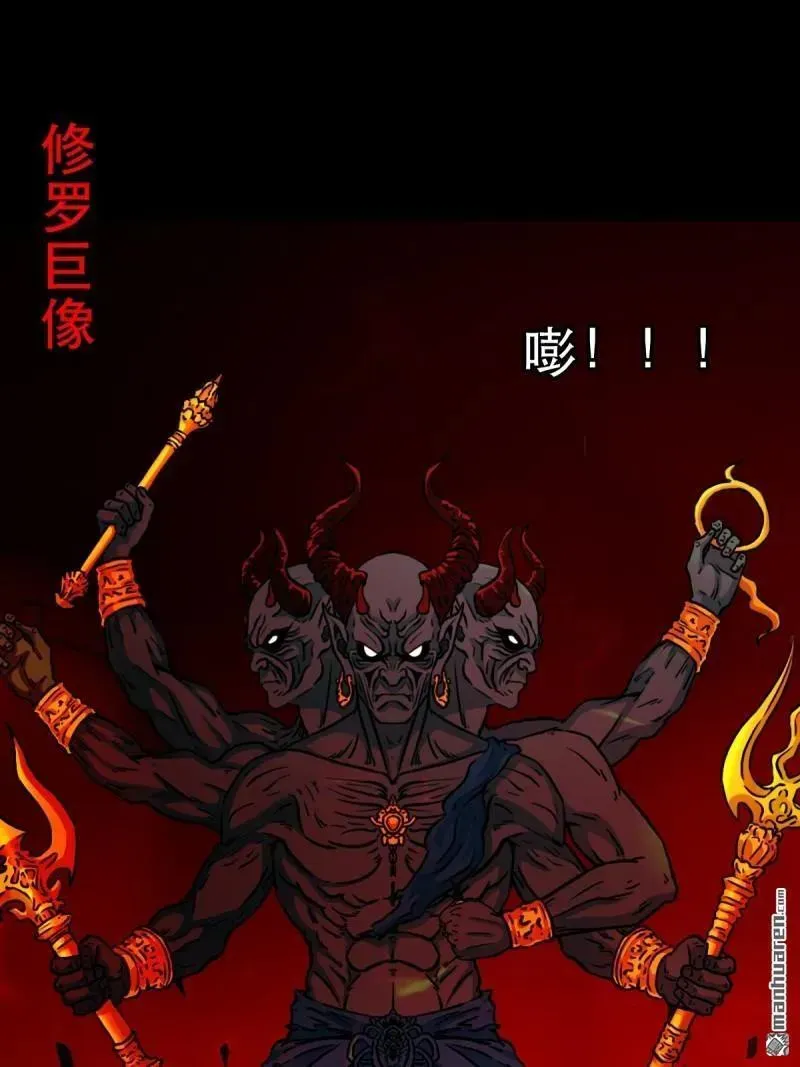 第374回 修罗巨像 第29页