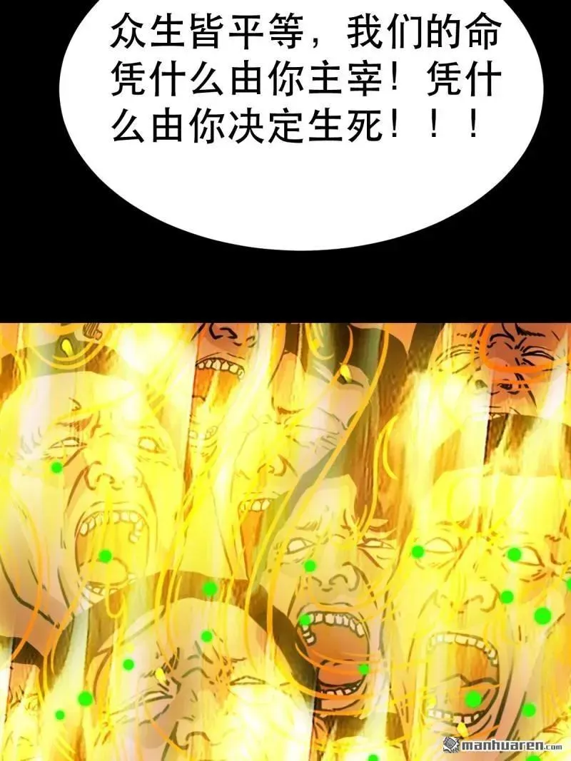 第374回 修罗巨像 第32页