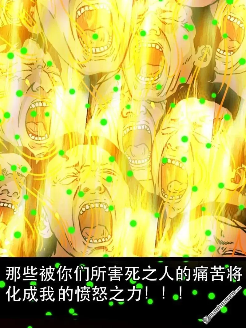 第374回 修罗巨像 第33页