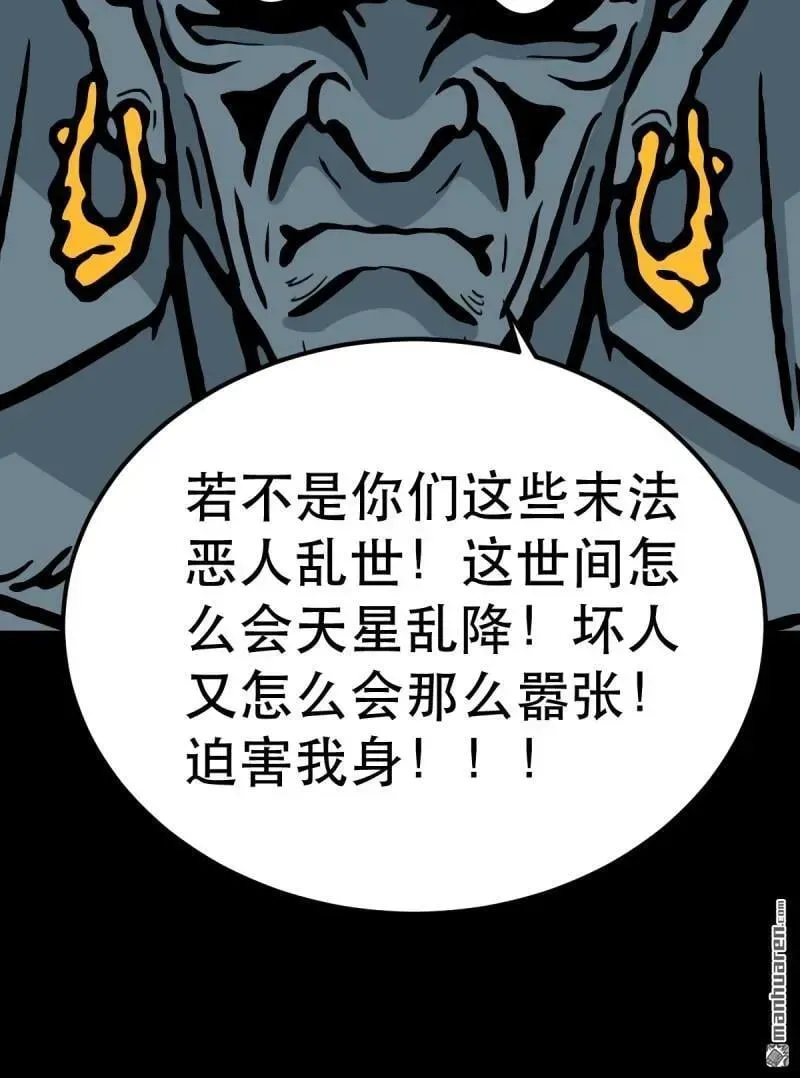 第374回 修罗巨像 第38页