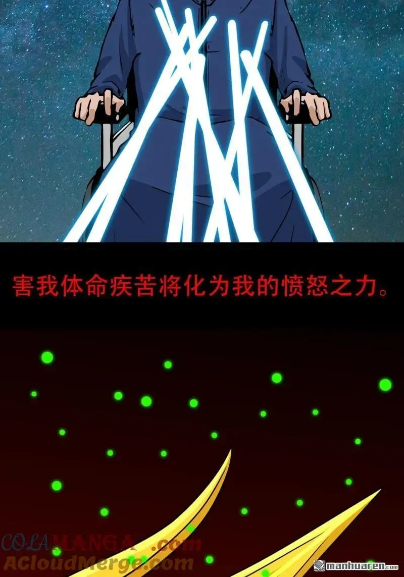 第374回 修罗巨像 第40页