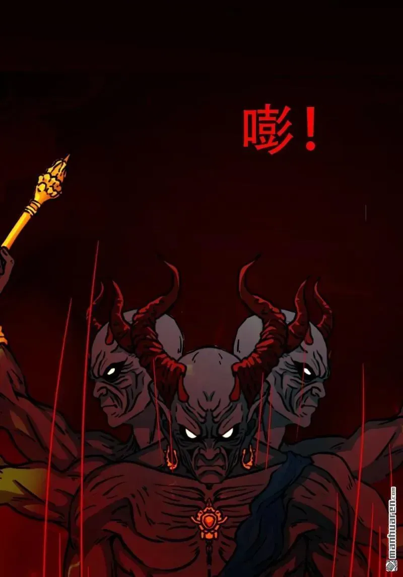 第374回 修罗巨像 第42页