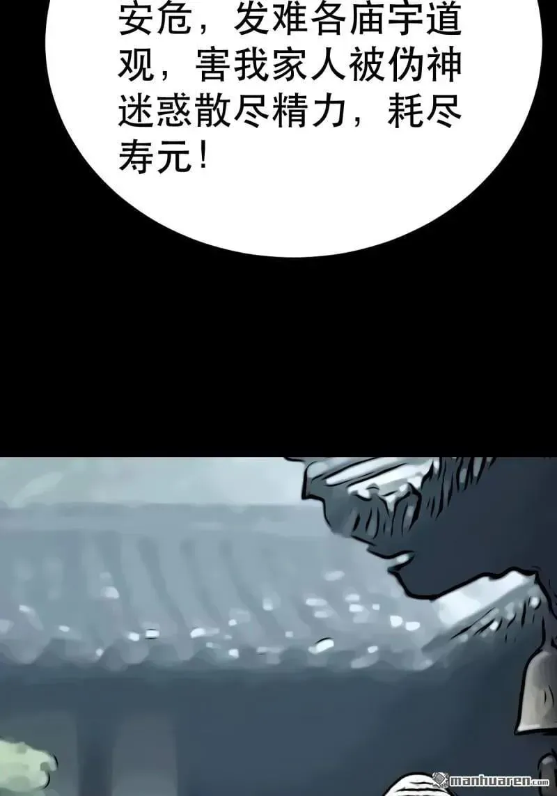 第374回 修罗巨像 第45页