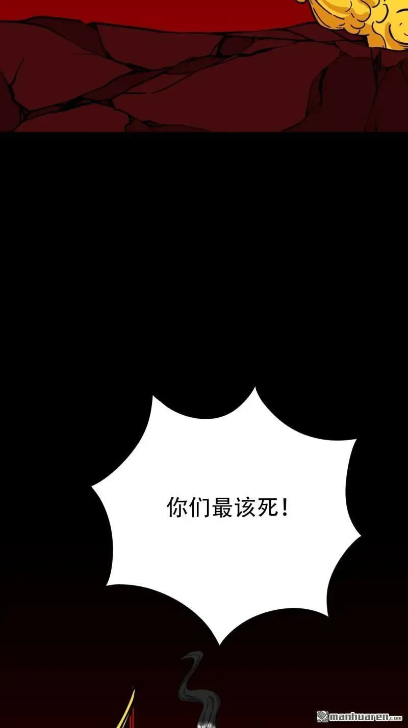 第374回 修罗巨像 第48页