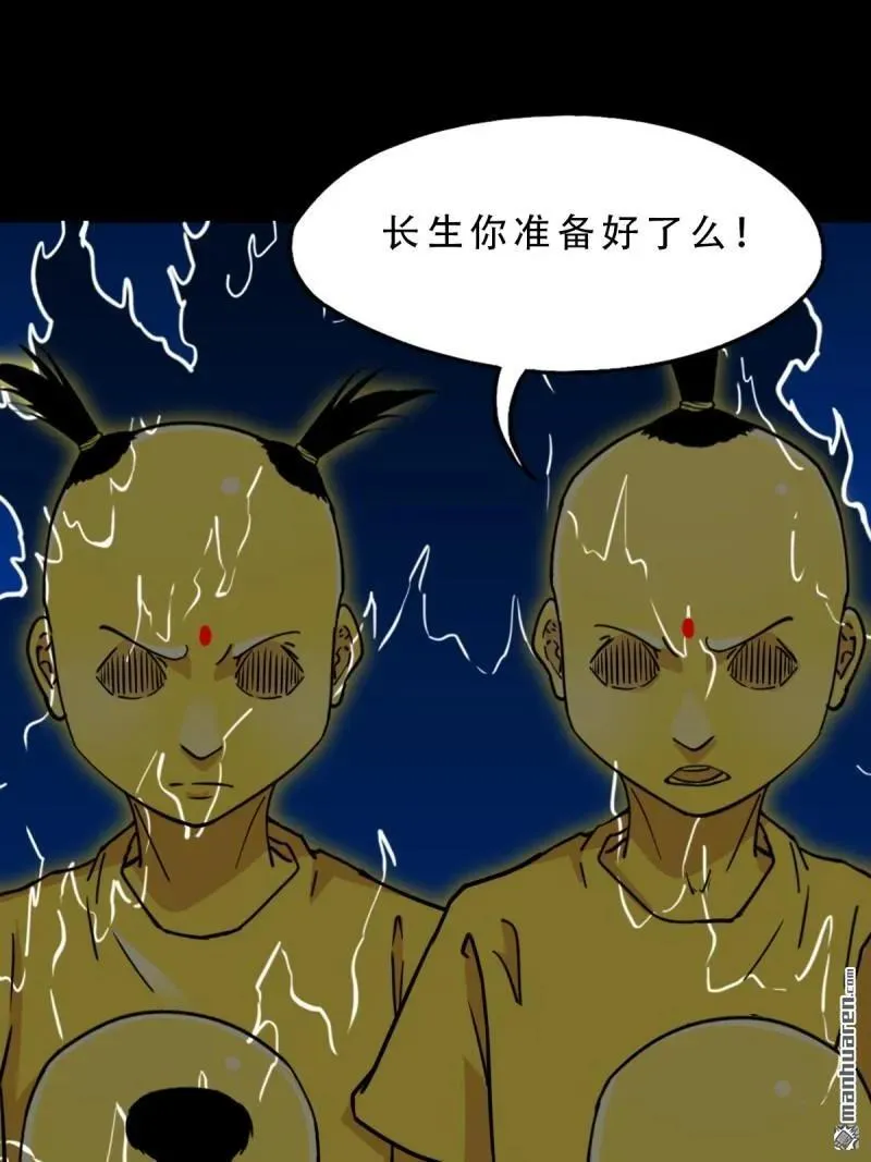 第357回 干为天 第5页