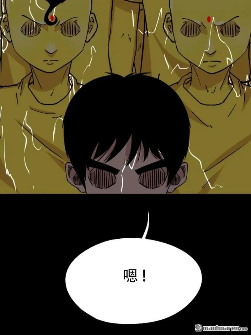 第357回 干为天 第6页
