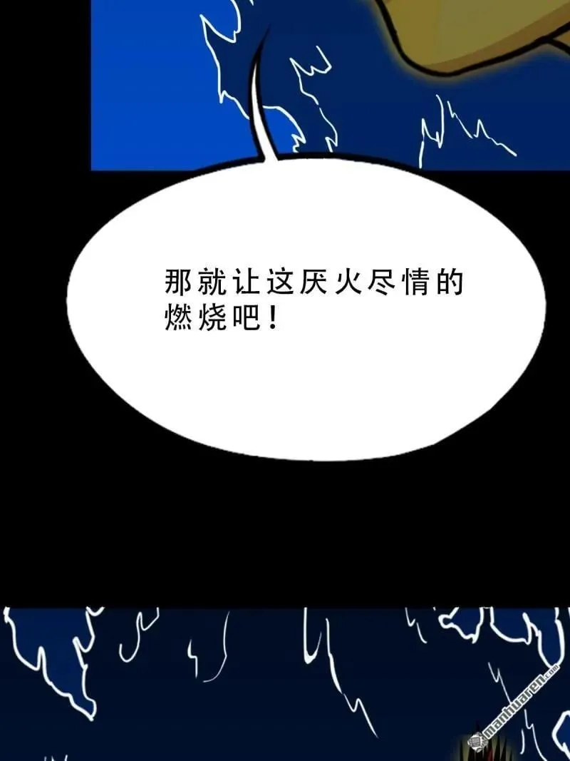第357回 干为天 第8页