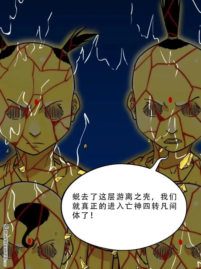 第357回 干为天 第9页