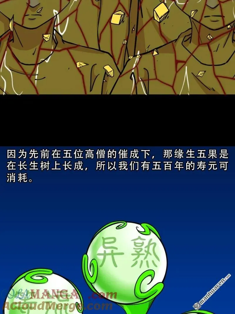 第357回 干为天 第10页