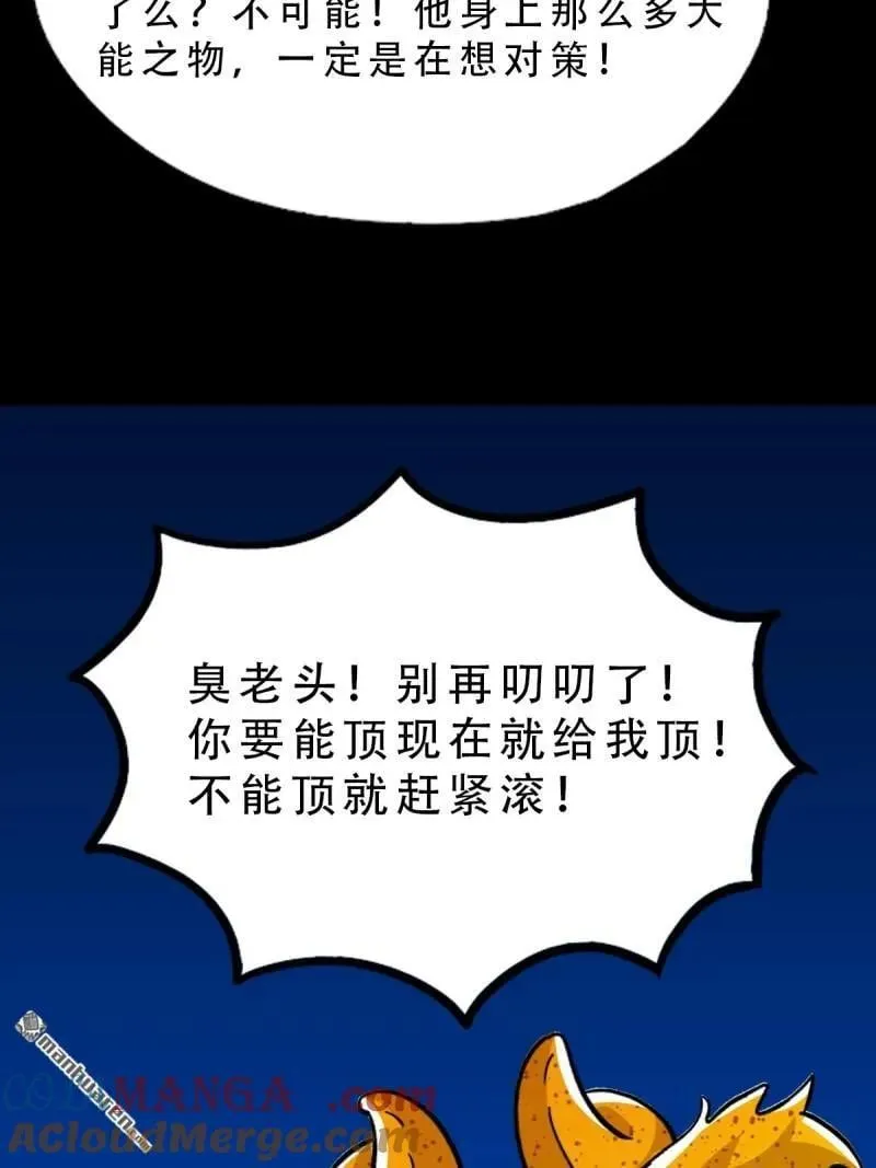 第357回 干为天 第16页