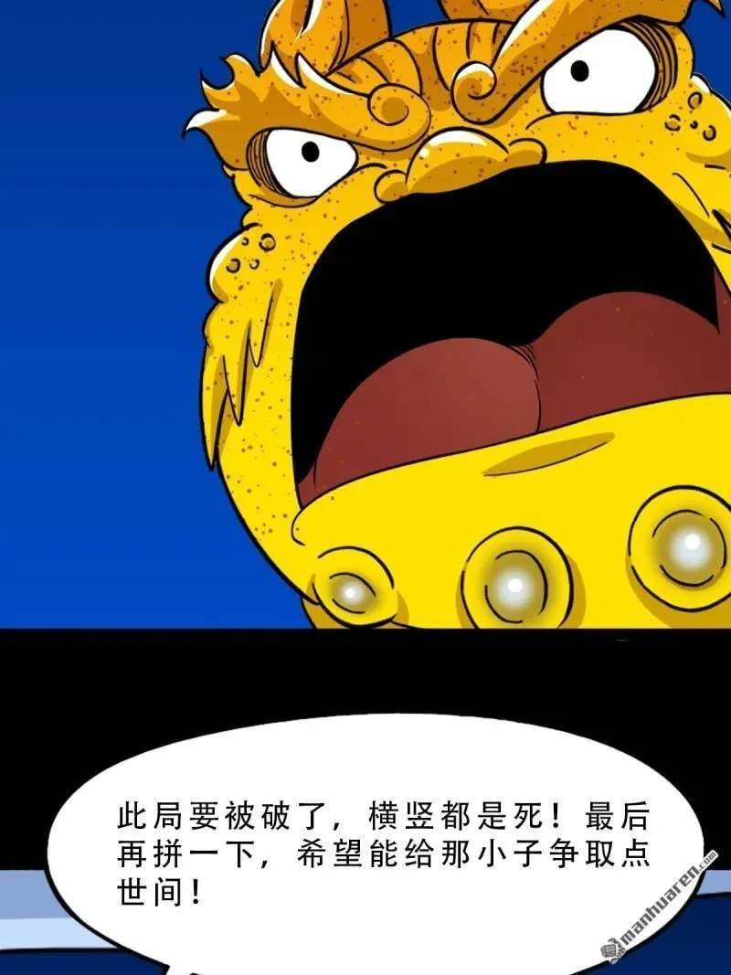 第357回 干为天 第17页