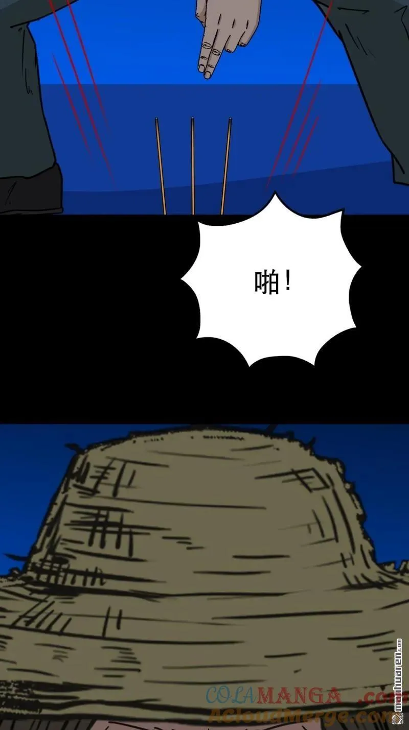 第357回 干为天 第22页