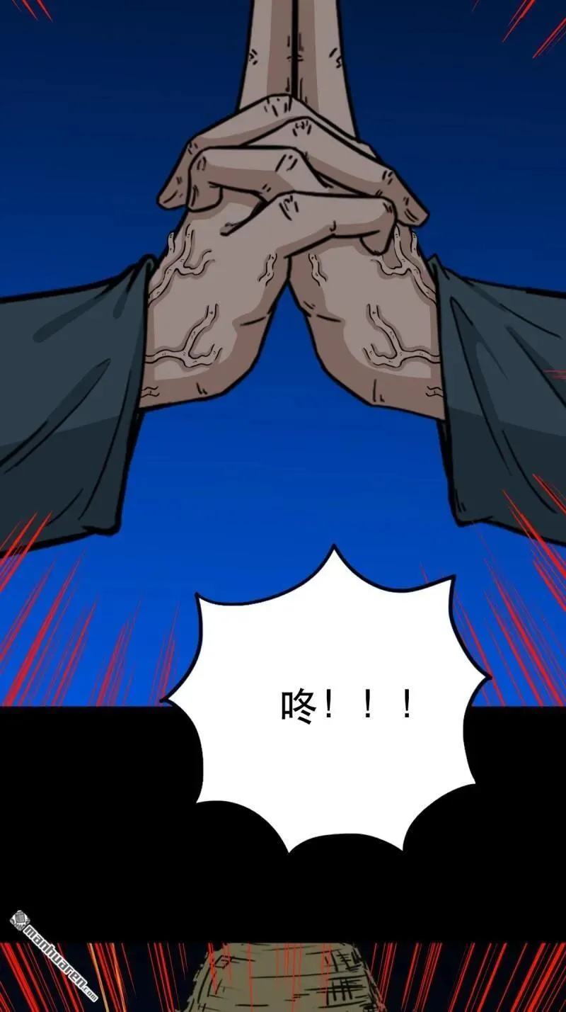 第357回 干为天 第24页