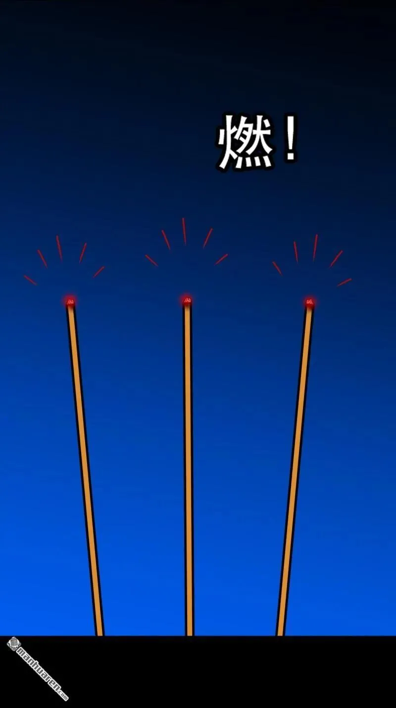 第357回 干为天 第26页