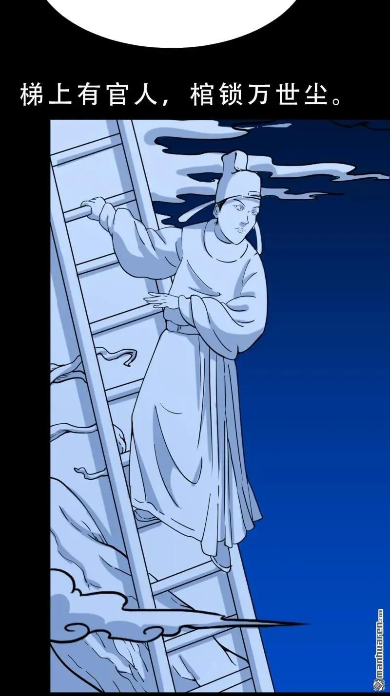 第357回 干为天 第35页