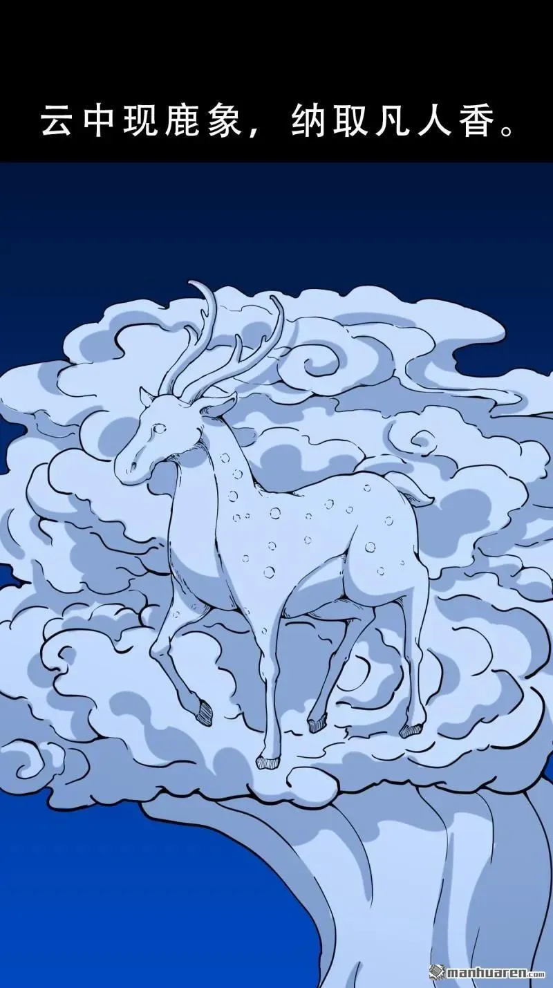 第357回 干为天 第36页