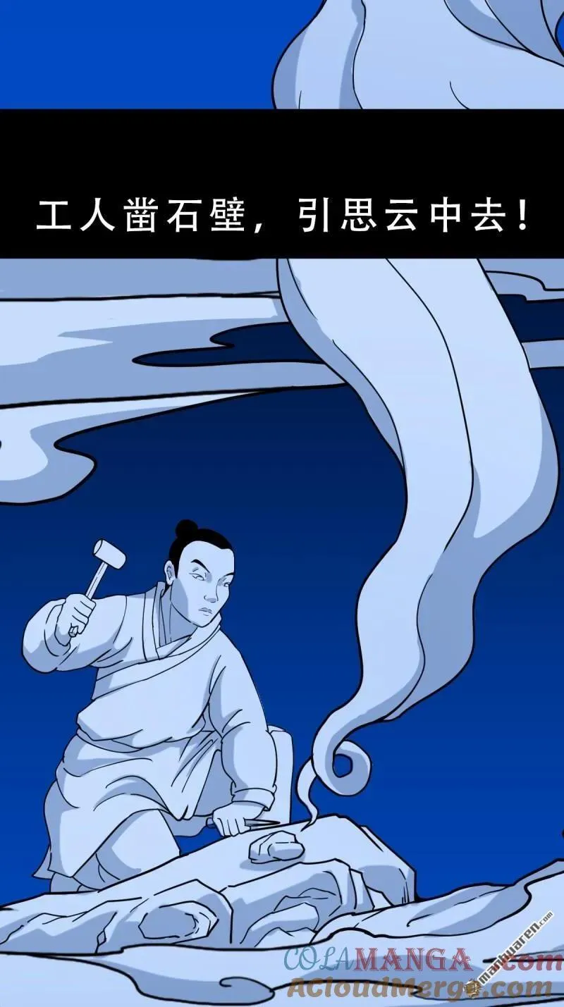 第357回 干为天 第37页