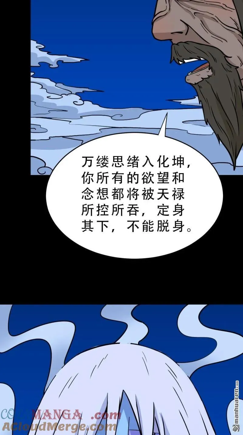 第357回 干为天 第46页
