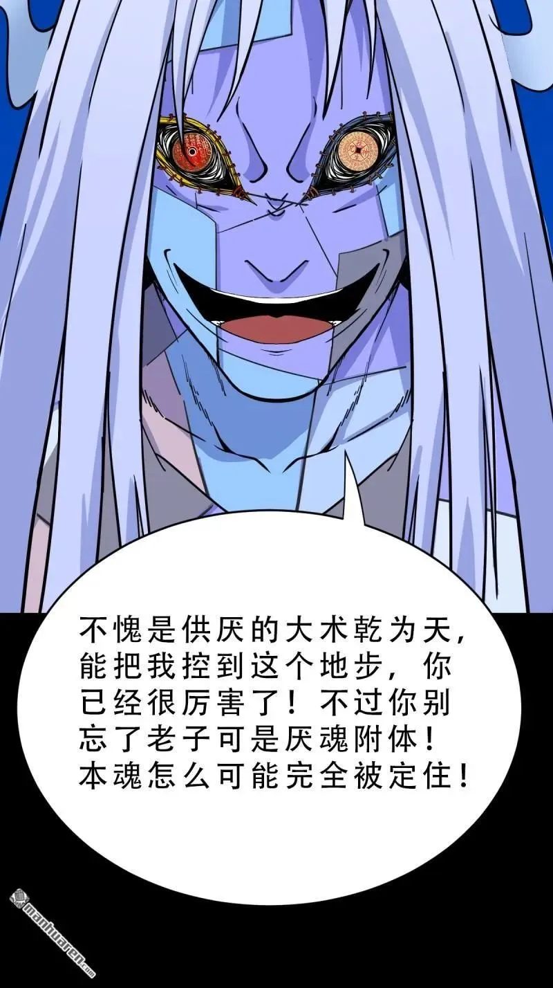 第357回 干为天 第47页