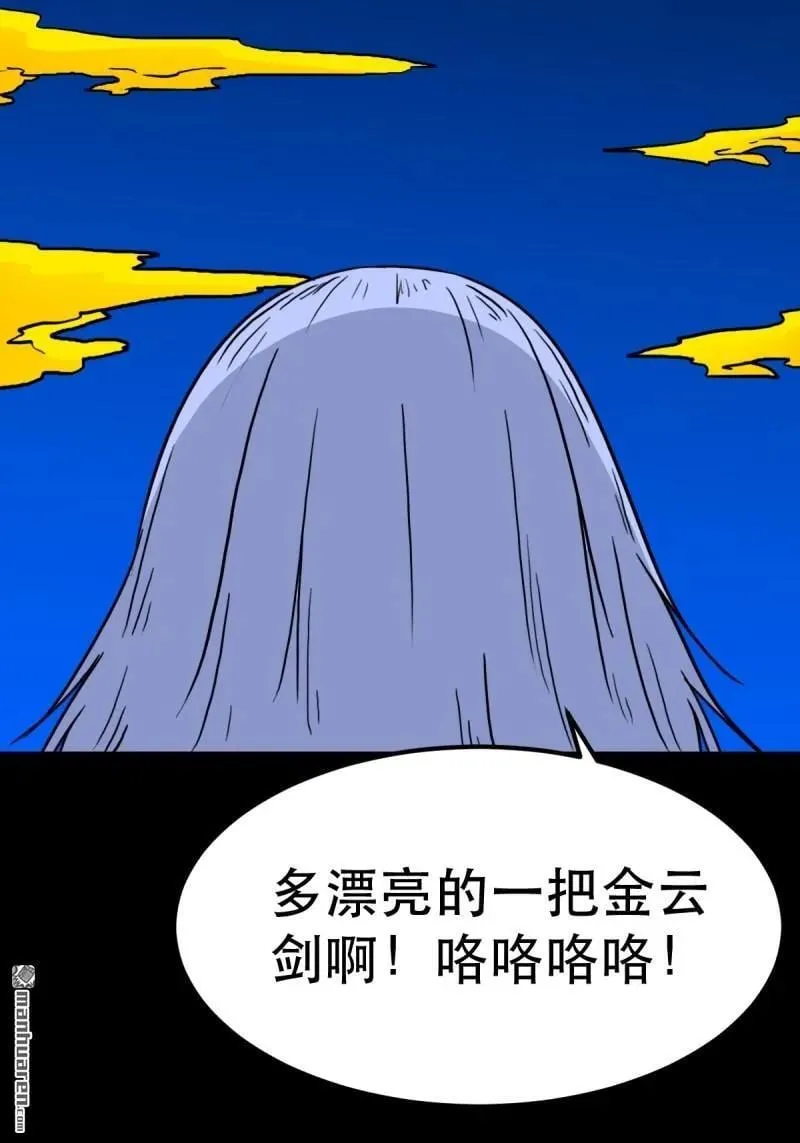 第357回 干为天 第53页