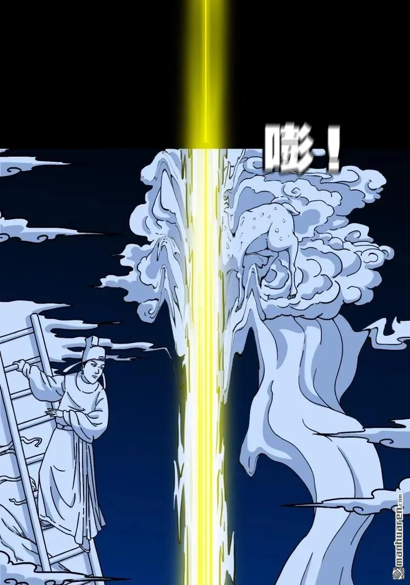 第357回 干为天 第60页
