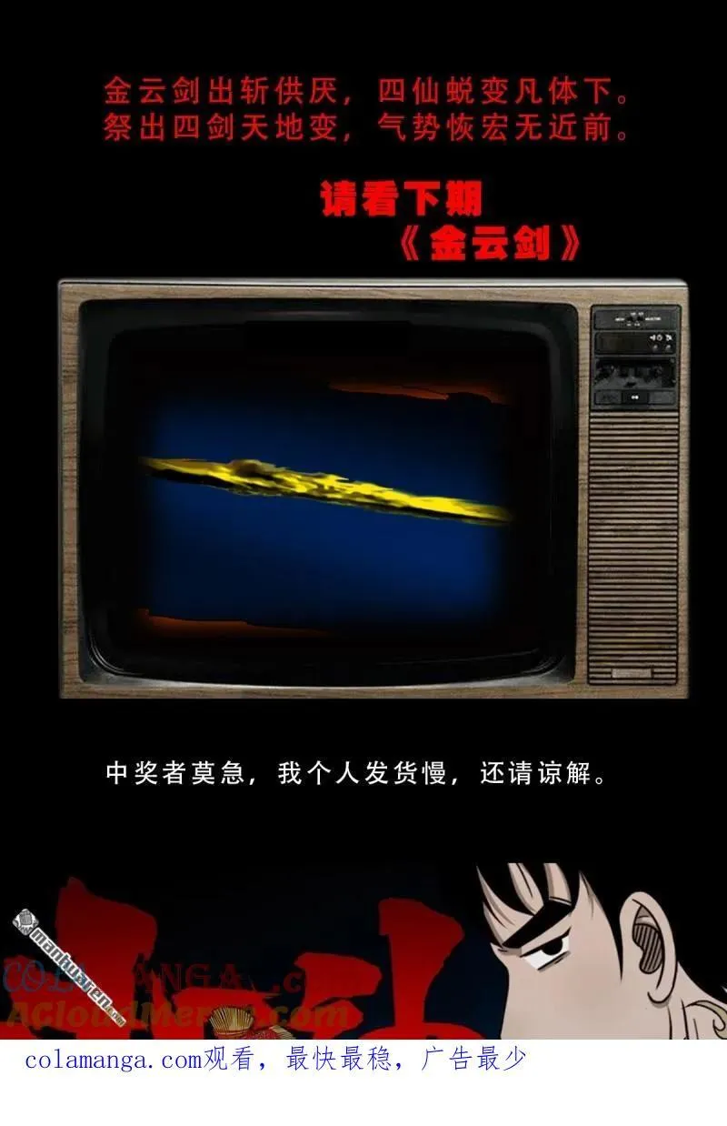 第357回 干为天 第64页