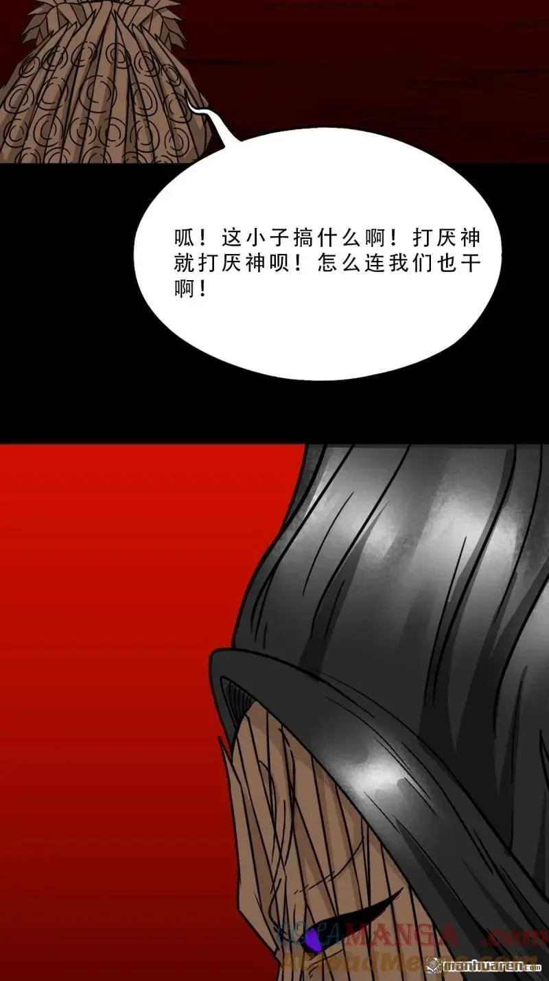 第373回 百讳身 第4页