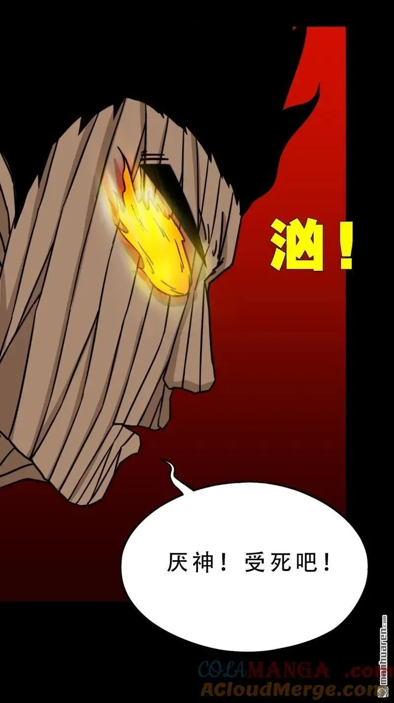 第373回 百讳身 第7页