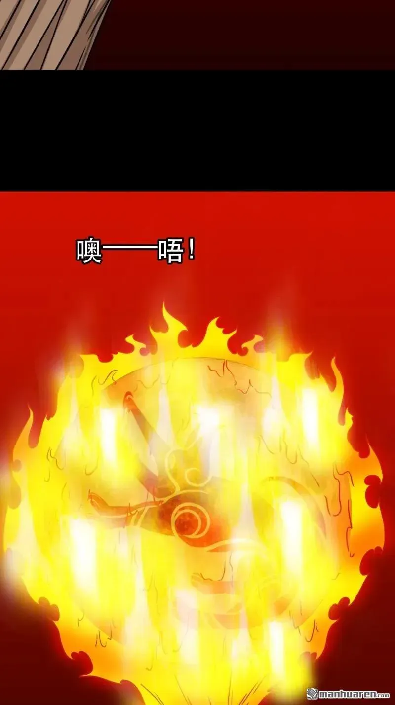 第373回 百讳身 第9页