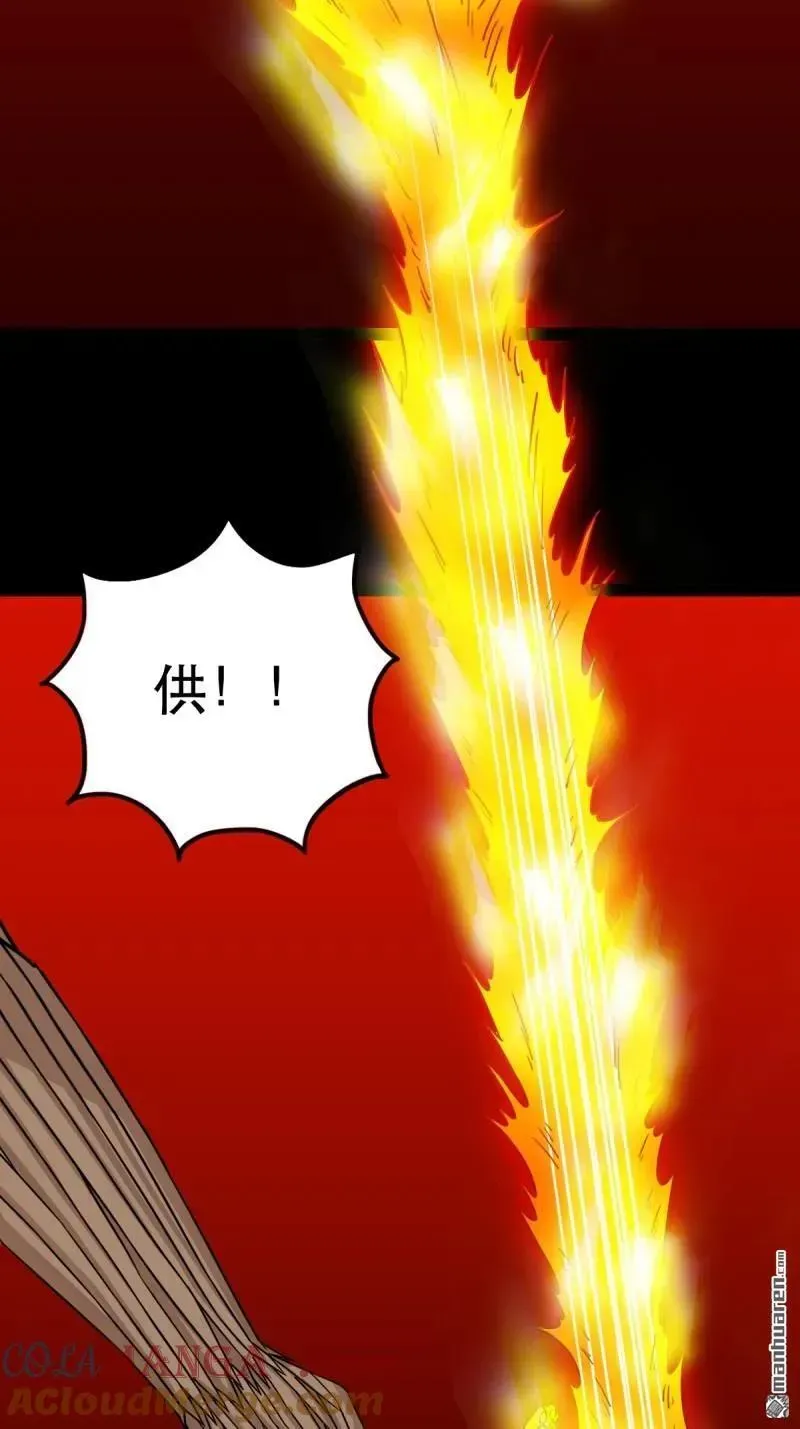第373回 百讳身 第10页