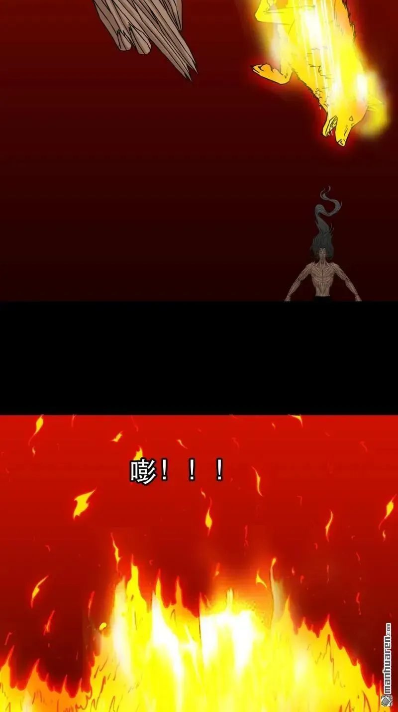 第373回 百讳身 第11页