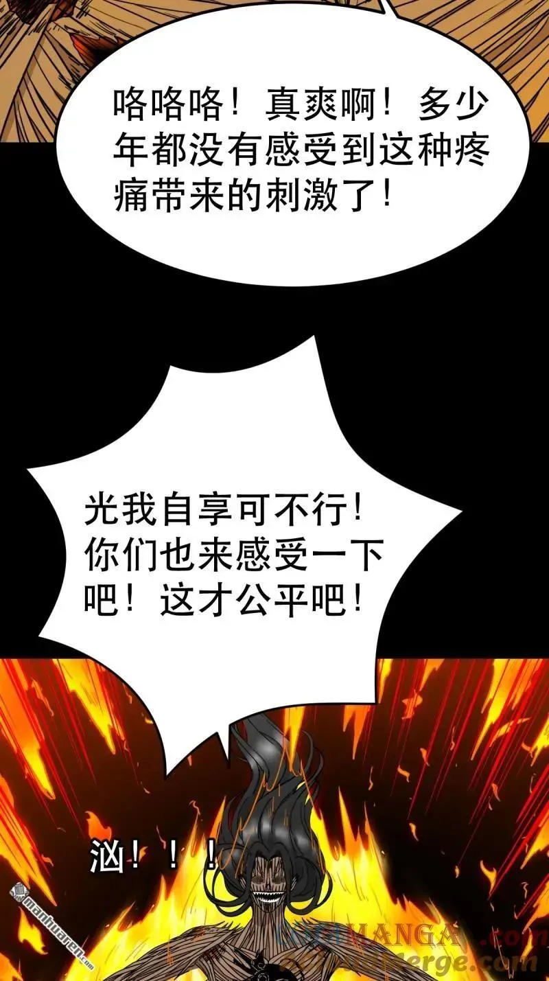 第373回 百讳身 第16页