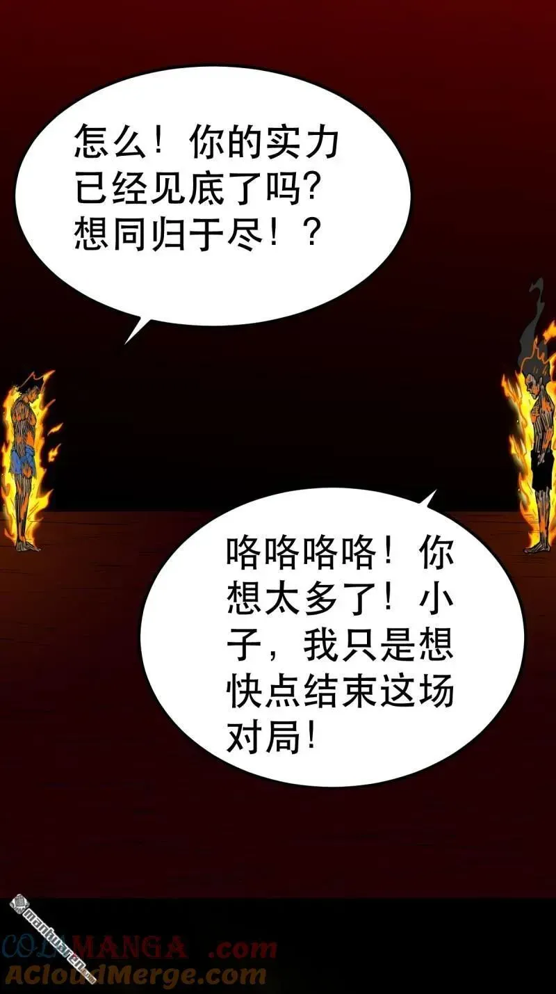 第373回 百讳身 第25页