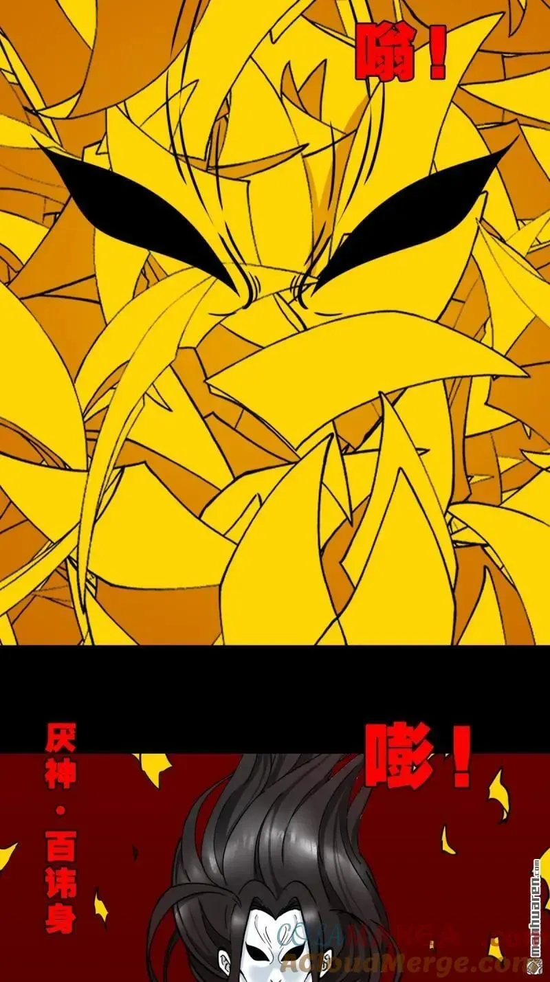 第373回 百讳身 第34页