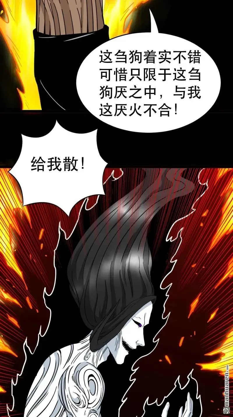 第373回 百讳身 第38页