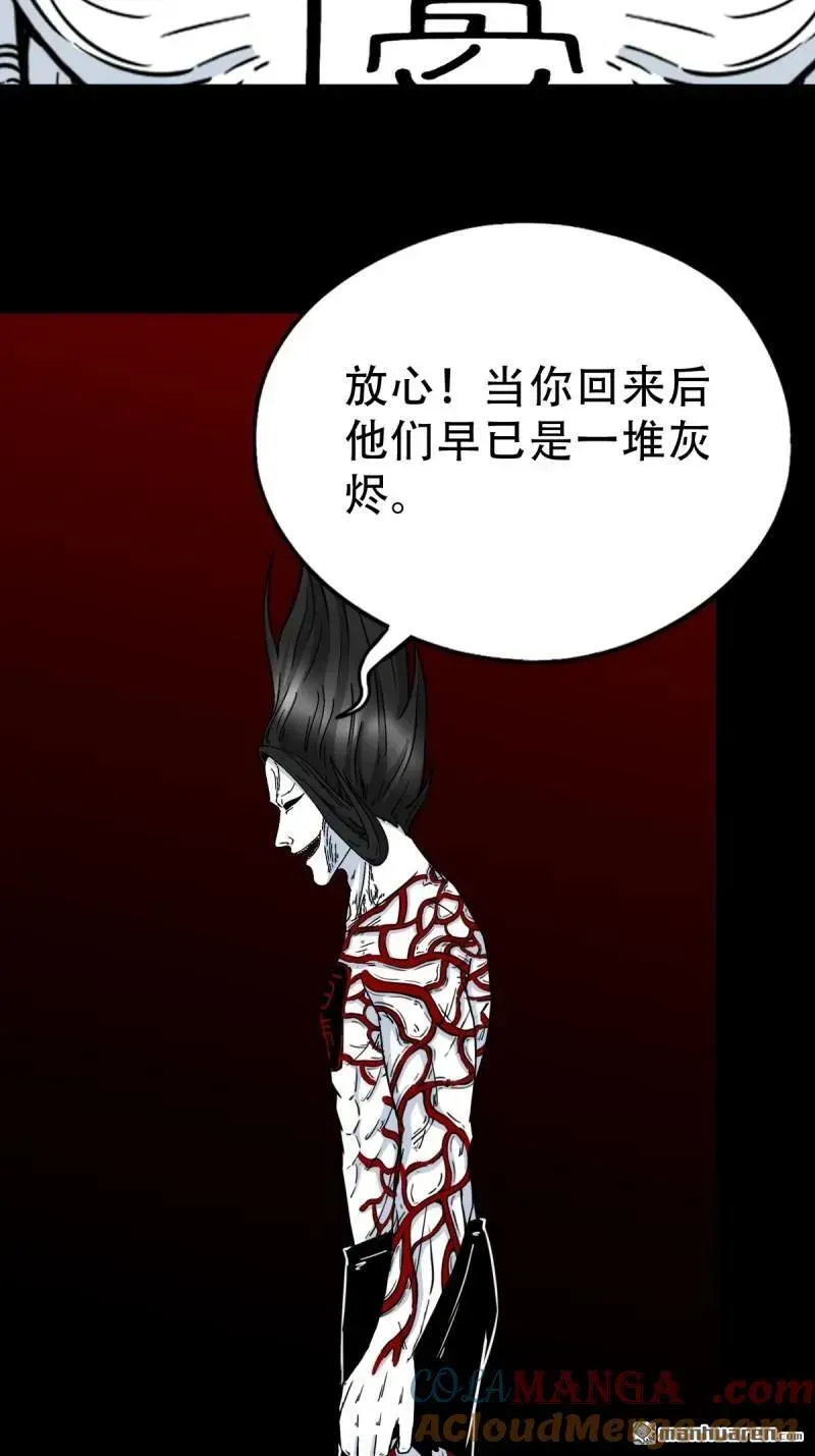 第373回 百讳身 第43页