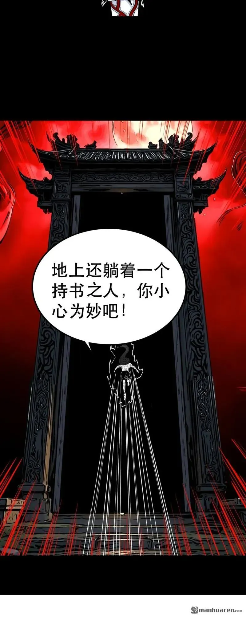 第373回 百讳身 第44页