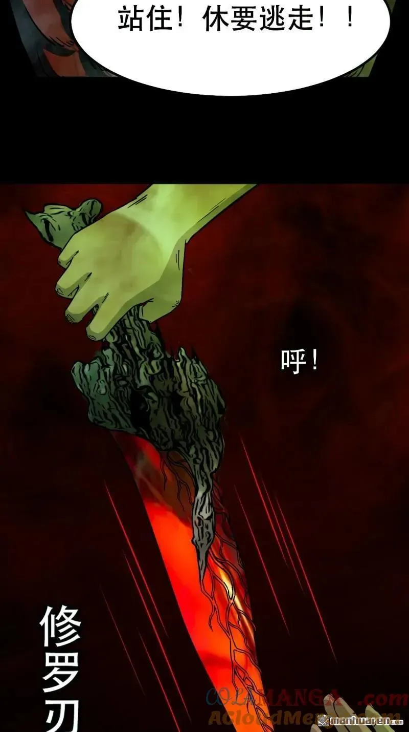 第373回 百讳身 第46页