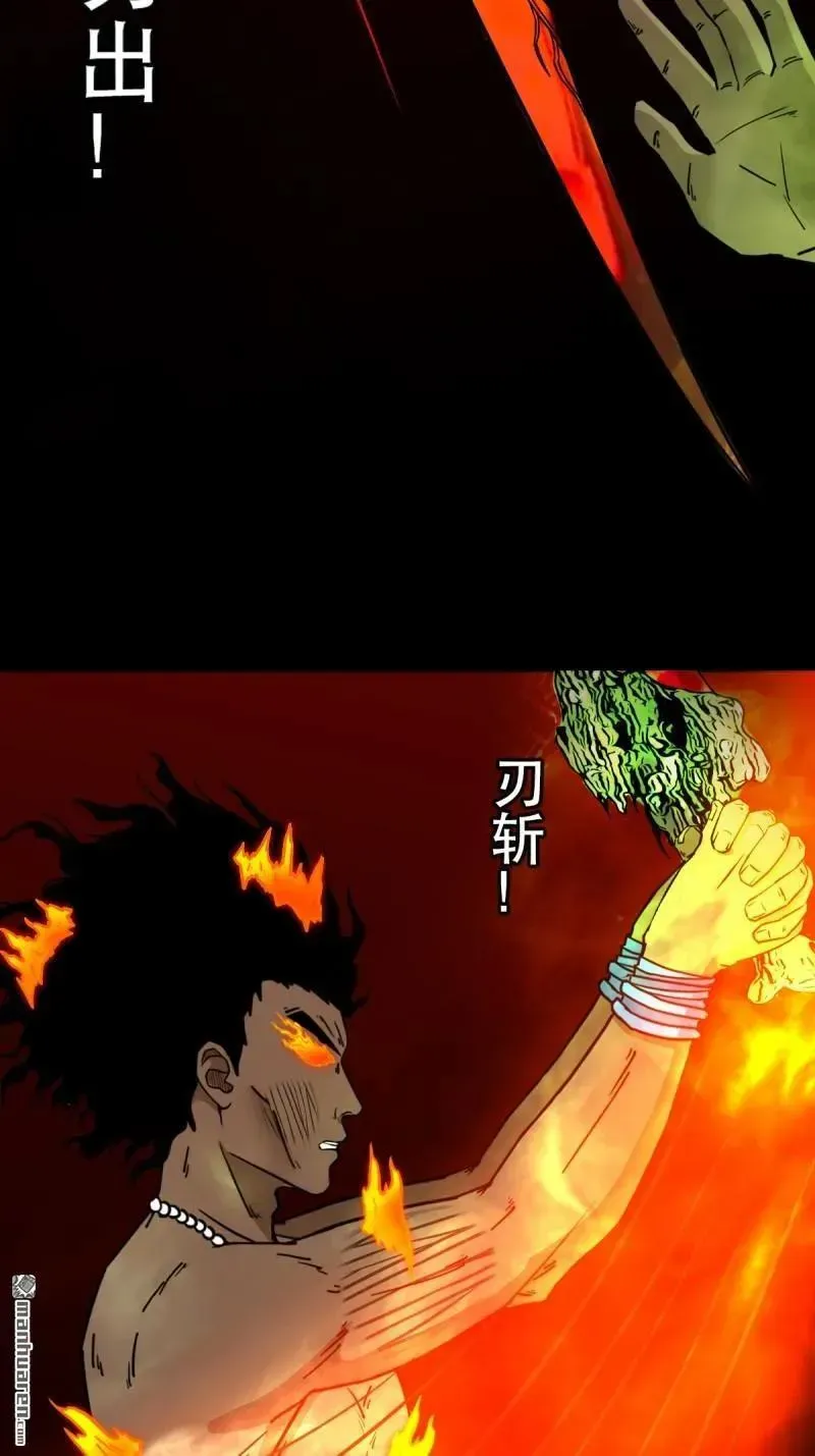 第373回 百讳身 第47页