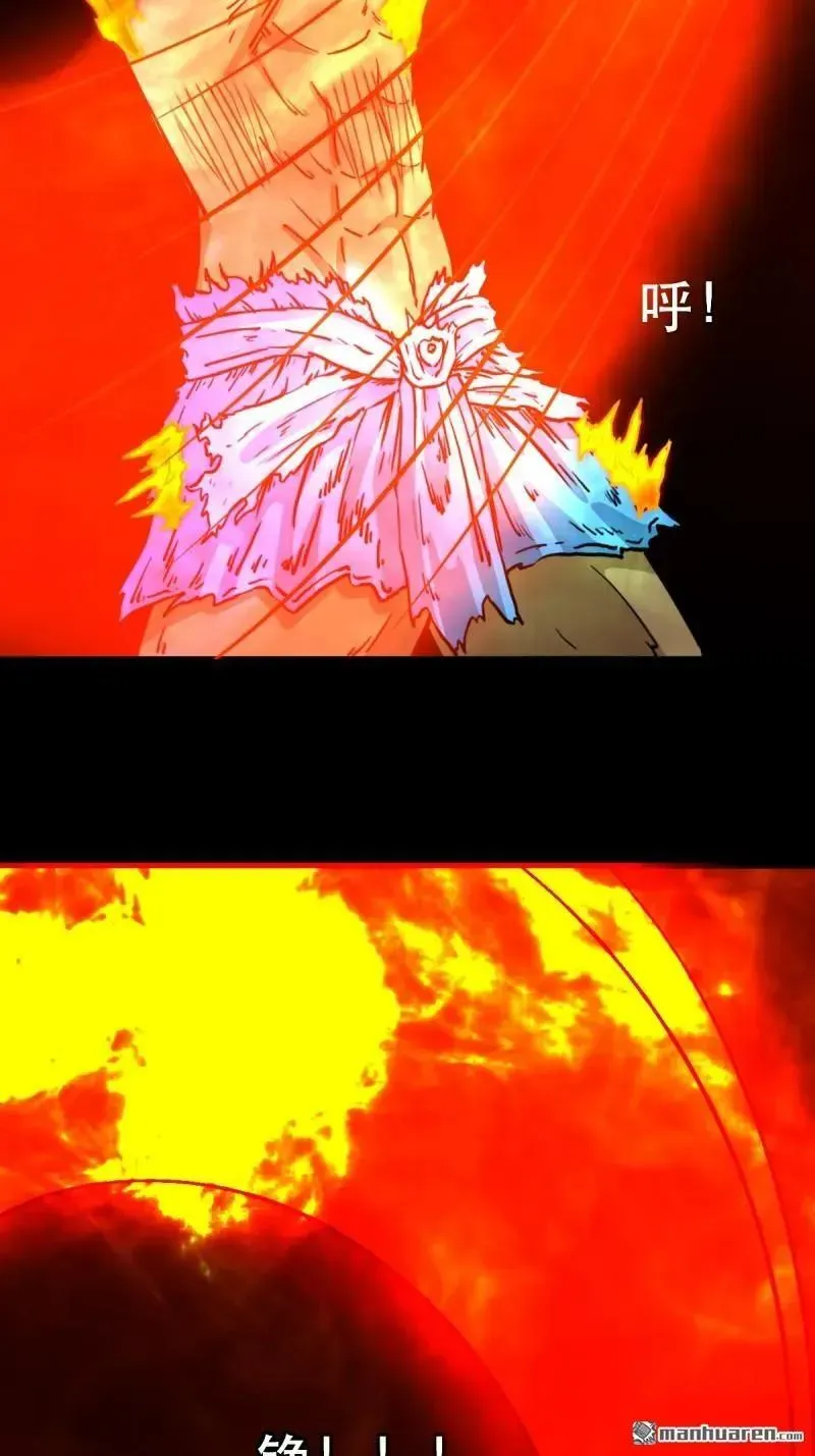 第373回 百讳身 第48页