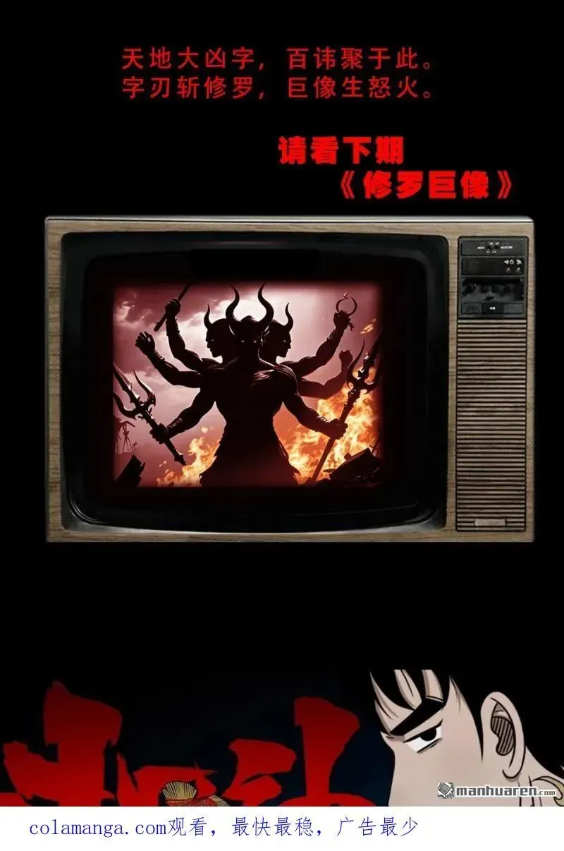 第373回 百讳身 第50页